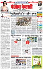 Faridabad - Punjab Kesari