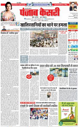 Bijnor - Punjab Kesari