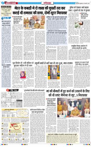 The Navodaya Times Ghaziabad