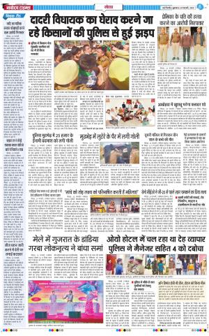 The Navodaya Times Noida