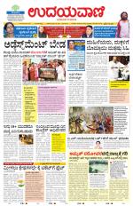 Hubballi Edition