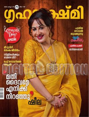 Grihalakshmi - 2023 March 1-15