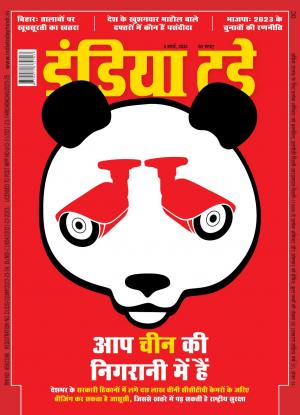 India Today Hindi - 8th March 2023