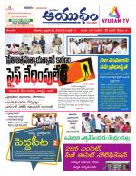Ayudam Daily