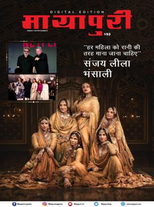 Mayapuri Digital Edition 153