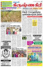 Krishnagiri-Salem Supplement