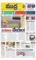 Mudra Daily Main Edition 