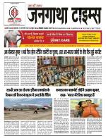 EVENING JANGATHA TIMES