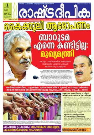 Rashtradeepika Thrissur 01-11-2014