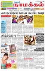 Namakkal-Salem Supplement