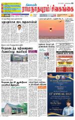Madurai-Ramnad Supplement