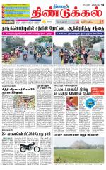 Dindigul-Madurai Supplement