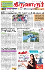 Thiruvarur-Trichy Supplement