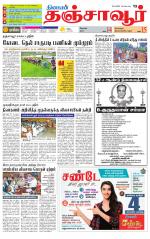 Thanjavur-Trichy Supplement
