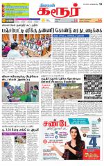 Karur-Trichy Supplement