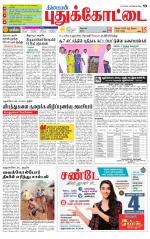 Pudukkottai-Trichy Supplement