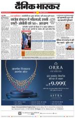 वर्धा-यवतमाल 