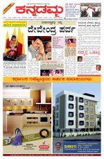Kannadamma Daily Hubli