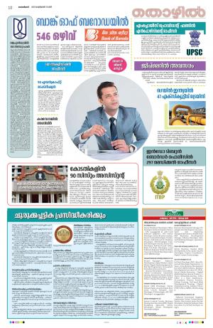 KANNUR,2023 FEBRUARY 25