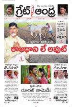 Great Andhra Epaper