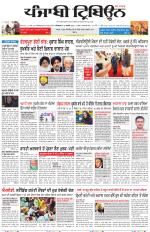 Punjabi Tribune