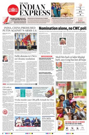 The New Indian Express-Anantapur