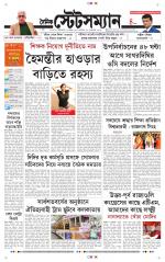 Dainik-Statesman