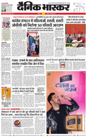 बालाघाट