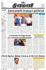 Dinamani - Cuddalore