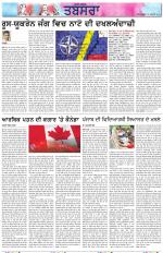 Tabsara (Punjab de Masle/Issues of Punjab)