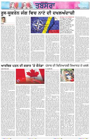 PT_Punjabi Tabsara_25_February