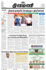 Dinamani - Tiruvallur