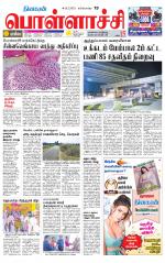 Pollachi-Coimbatore Supplement