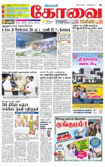 Coimbatore Supplement