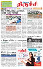 Trichy Supplement