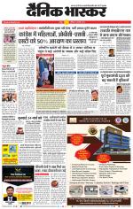 नागपुर-विदर्भ