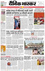 छिंदवाड़ा 