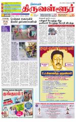 Tiruvellore-Chennai Supplement