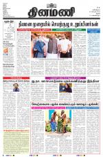 Dinamani - Thanjavur