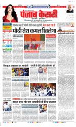 Noida - Punjab Kesari