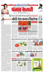 Madhya Pradesh Main - Punjab Kesari