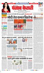 Lucknow - Punjab Kesari