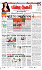 Faridabad - Punjab Kesari