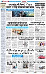 The Navodaya Times Ghaziabad 