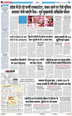 The Navodaya Times Noida