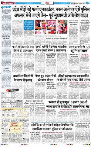 The Navodaya Times Noida