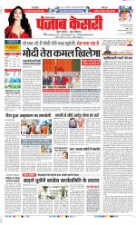 Hariyana Main - Punjab Kesari