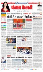 DELHI MAIN - PUNJAB KESARI