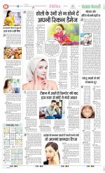 Punjab Kesari Health