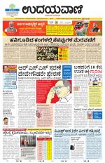 Davanagere Edition